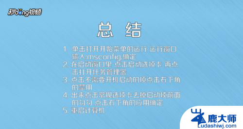 开机启动怎么关闭 电脑开机启动项关闭方法