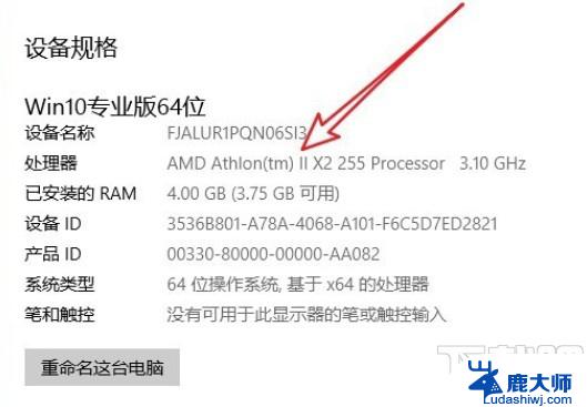 windows10型号怎么看 联想笔记本怎么查看产品型号