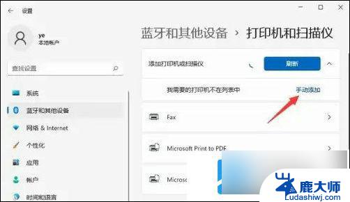 win11如何加网络打印机 Win11如何连接网络打印机