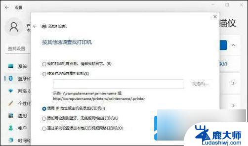 win11如何加网络打印机 Win11如何连接网络打印机