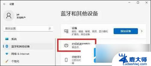 win11如何加网络打印机 Win11如何连接网络打印机