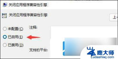 win11玩游戏的时候经常自动切回桌面 win11玩游戏跳回桌面解决方法