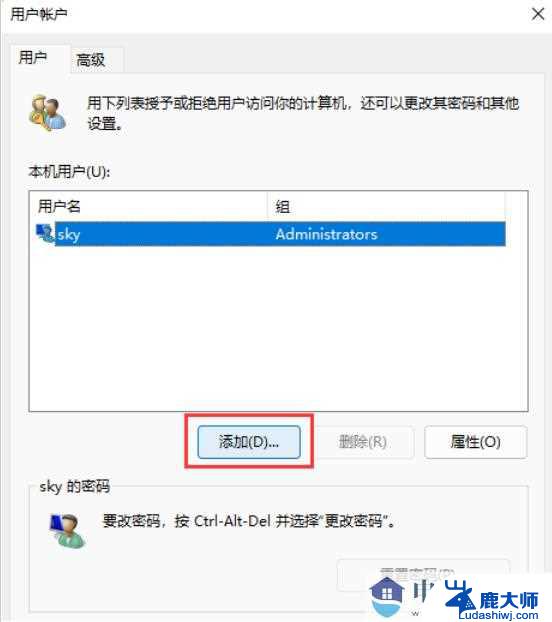 win11无法添加本地用户和组 win11本地用户添加不了怎么办