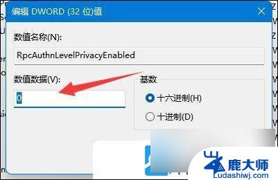 win11提示打印机无连接 Win11打印机无法连接提示解决方法