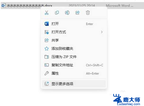 win11电脑应用怎么创建桌面快捷方式 win11系统如何添加桌面快捷方式