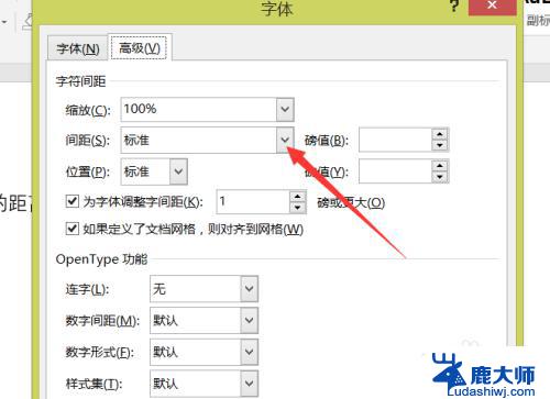 word如何调整字与字之间的间距 Word文档中字与字之间的距离如何调整