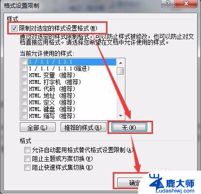 为什么word不能复制粘贴了 word无法复制粘贴的解决方法