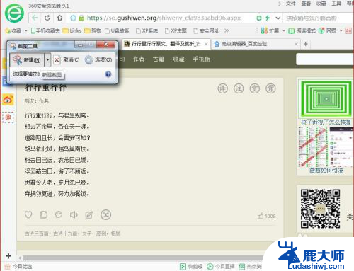 电脑页面如何截图 电脑网页如何截屏方法