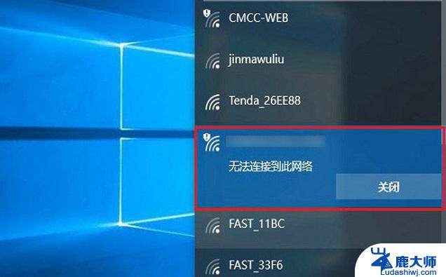 win10搜的到无线网却连不上 笔记本能搜索到wifi但是无法连接