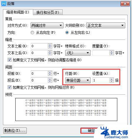 wps怎么删除段落 wps怎么删除段落中的文字