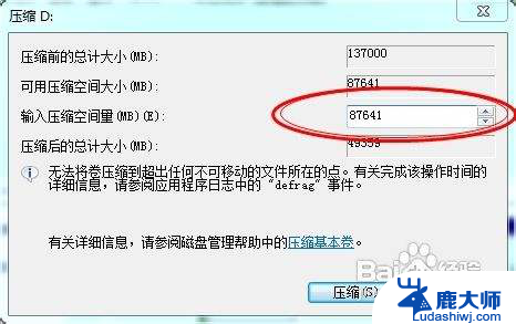 新购电脑硬盘如何分区 新电脑如何分区步骤