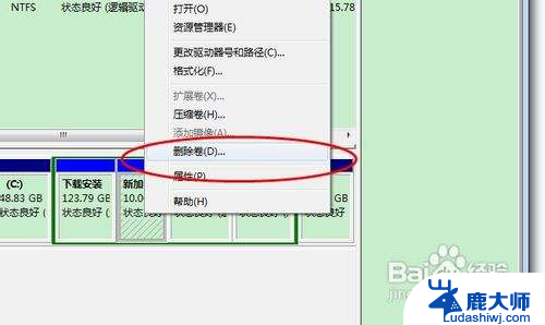 新购电脑硬盘如何分区 新电脑如何分区步骤