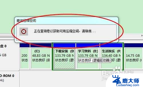 新购电脑硬盘如何分区 新电脑如何分区步骤