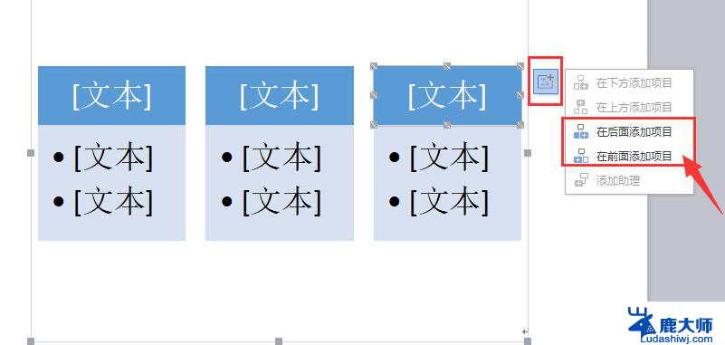 wps请问组织结构图左边的文本框如何调出来 wps组织结构图左侧文本框如何显示