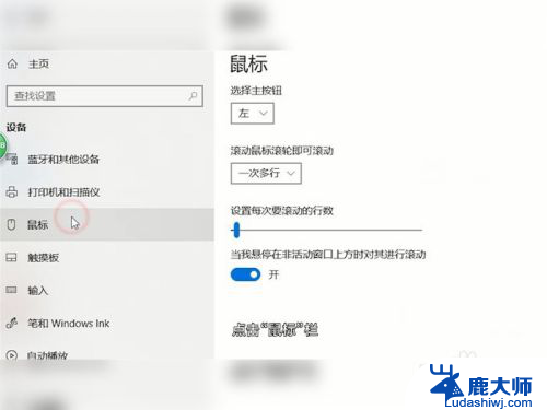 赛睿鼠标怎么调dpi 鼠标dpi调节方法