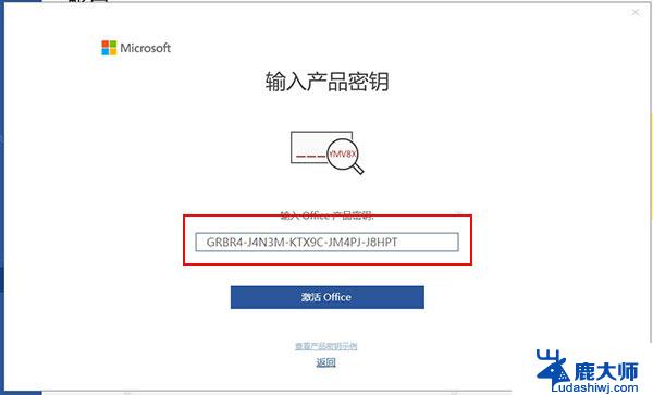 office2019 密钥 office 2019专业增强版最新2021版激活秘钥推荐