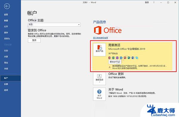 office2019 密钥 office 2019专业增强版最新2021版激活秘钥推荐