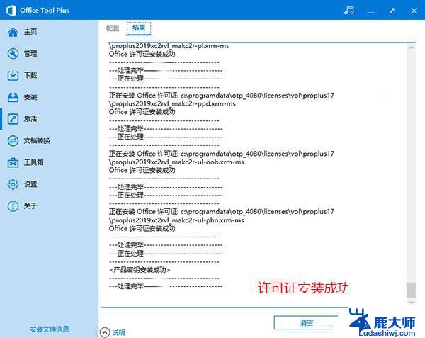 office2019 密钥 office 2019专业增强版最新2021版激活秘钥推荐