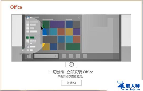 office2019 密钥 office 2019专业增强版最新2021版激活秘钥推荐