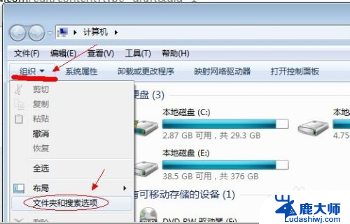 windows7怎么看隐藏文件夹 win7系统显示隐藏文件的方法