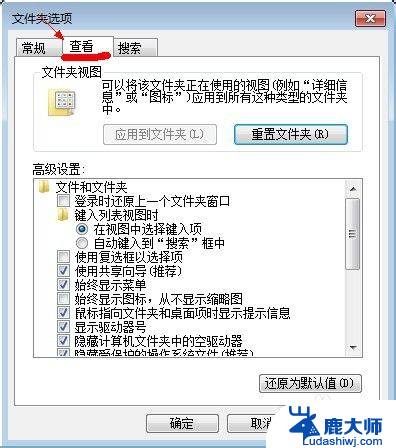 windows7怎么看隐藏文件夹 win7系统显示隐藏文件的方法