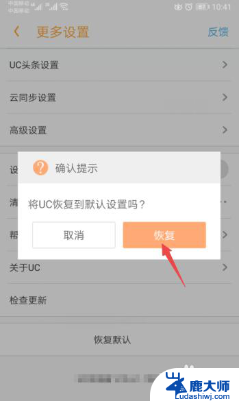 uc无法打开网页如何解决 UC浏览器打不开特定网页