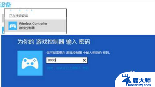 ps4手柄怎么打开蓝牙模式 ps4手柄蓝牙连接方法