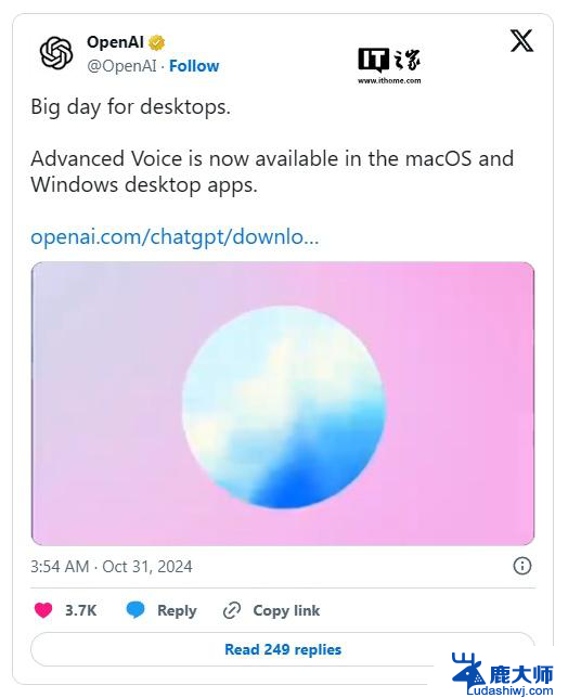 OpenAI ChatGPT高级语音模式已登陆Windows和Mac平台，让您的语音交流更智能更便捷