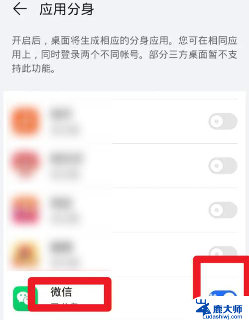 win11怎么开两个微信? 微信怎么分身两个微信号