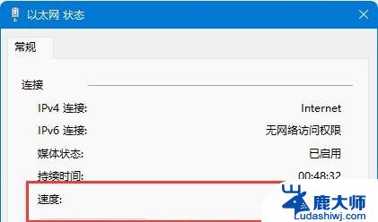 win10如何查看无线网卡速率 笔记本网速显示方法