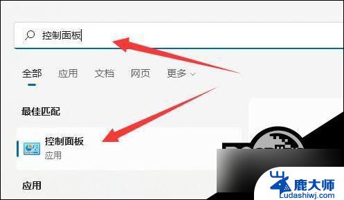 win11笔记本 电源设置 Win11更改电源选项的步骤