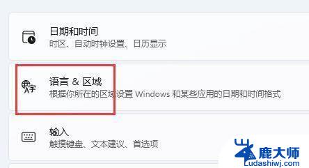 win11如何关闭输入法 Win11最新输入法关闭教程